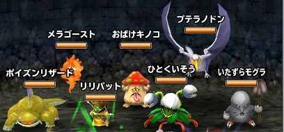 モンスターハウスからの挑戦状のモンスター軍団