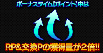 ボーナスタイムの画像