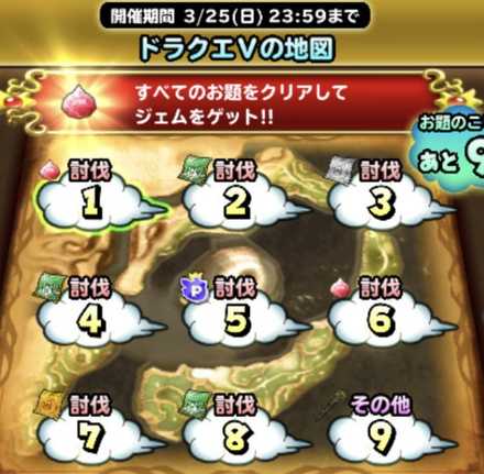 ドラクエⅤの地図の画像