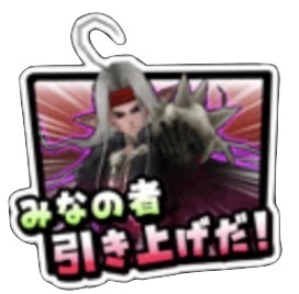 ドラクエⅣスタンプの画像