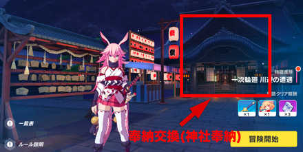 崩壊3rd オープンワールド 桜の輪廻 の概要と攻略情報 ゲームエイト