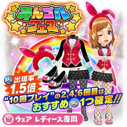 18 02 27 スマホでサクッと爽快 ナイスショット 国民的ゴルフゲーム みんゴル でプラチナランク出現確率1 5倍の大型ガチャイベント みん ゴルフェス が開催中 ゲームエイト