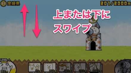 にゃんこ大戦争 パーティ編成の基本とコツ ゲームエイト