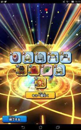 ガチャ結果の画像