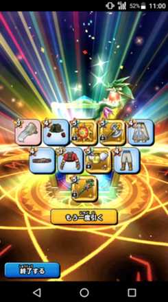 ガチャ結果の画像