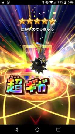 ガチャ結果の画像