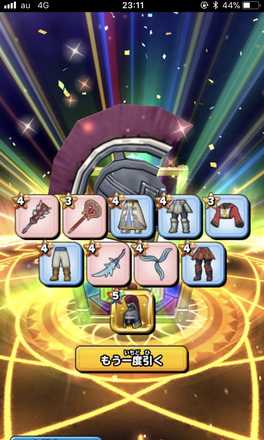 ガチャ結果の画像