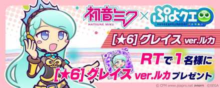 グレイス ver.ルカ