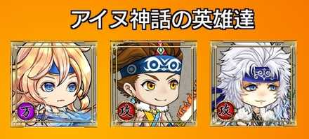 アイヌラックル.jpg