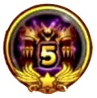 魔王級5以上の画像