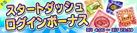 ぷよクエ Pc版リリース記念キャンペーンまとめ ゲームエイト ぷよクエ Pc版リリース記念キャンペーンまとめ ゲームエイト