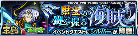 シルバー降臨の攻略