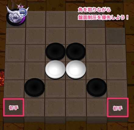 六条御息所ステージ1