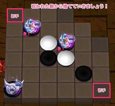 六条御息所ステージ2