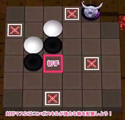 六条御息所ステージ3