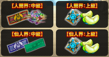 クリアミッション報酬の画像