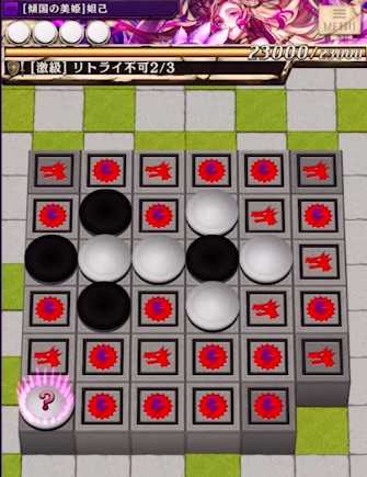 妲己戦ステージ2