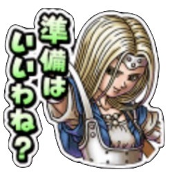 ドラクエⅥスタンプの画像