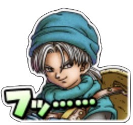 ドラクエⅥスタンプの画像