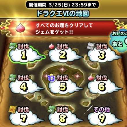 ドラクエⅥの地図の画像