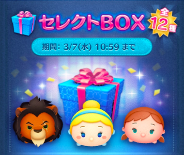 ツムツム　3周年　18点 sddefault.jpg
