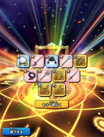 ガチャ結果の画像