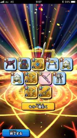 ガチャ結果の画像