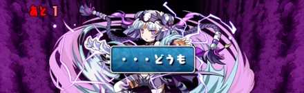 魔神王の無間獄1階の攻略ポイント2