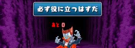 魔神王の無間獄1階の攻略ポイント1