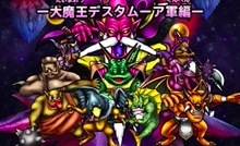 みんなで大決戦で登場するボス