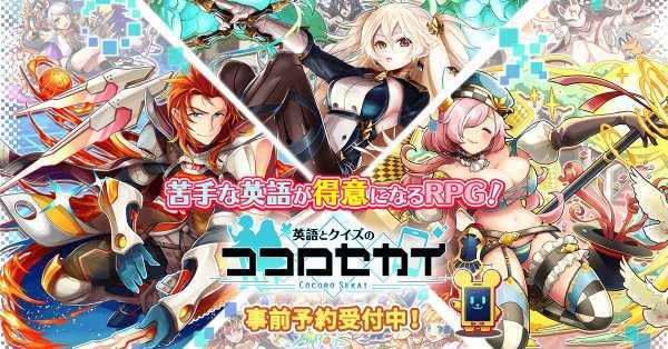 ココロセカイ ビジュアル