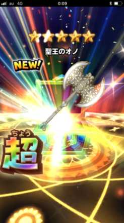 ガチャ結果の画像