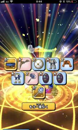 ガチャ結果の画像