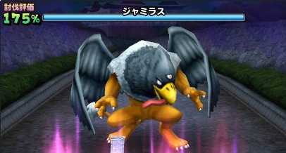 みんなで大決戦のジャミラスの登場