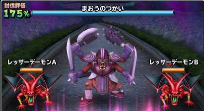 みんなで大決戦のまおうのつかいの登場