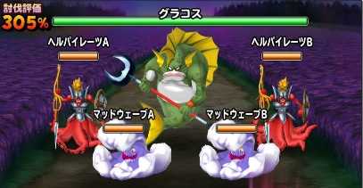 みんなで大決戦のグラコスの登場