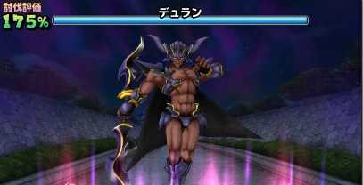 みんなで大決戦のデュランの登場