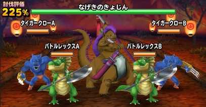 みんなで大決戦のなげきのきょじんの登場