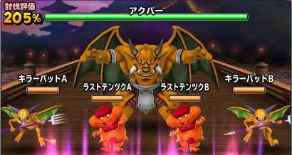 みんなで大決戦のアクバーの登場