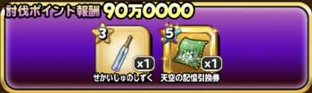 大決戦お役立ちの画像