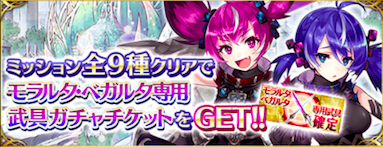 ファンキル ストーリークエスト 失われた千年王国編第2章 公開 情報まとめ ゲームエイト