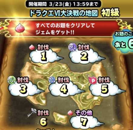 ドラクエⅥ大決戦の地図の画像