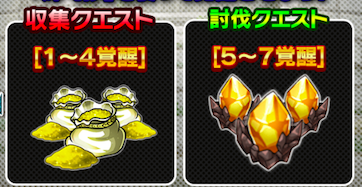 覚醒素材の画像