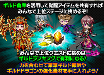 ギルドメンバー強力の画像