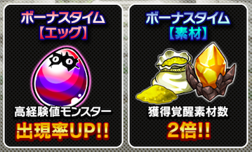 ボーナスタイムの画像