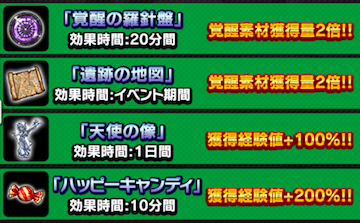 アイテムを利用しようの画像