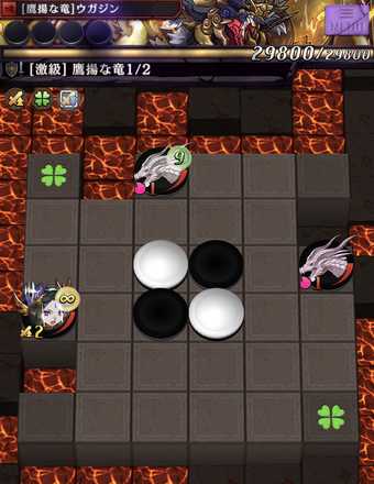 ウガジン戦ステージ1