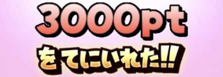 大決戦お役立ちの画像