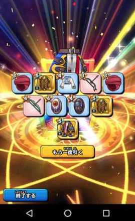 ガチャ結果の画像