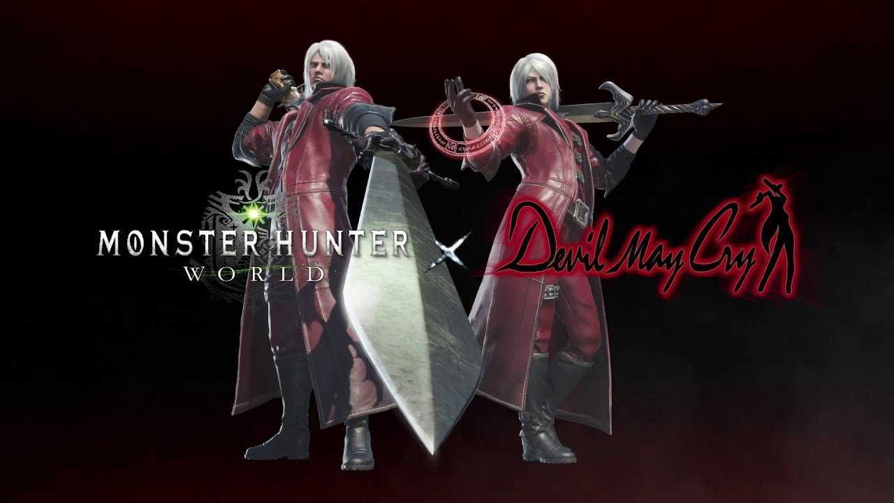 Mhwアイスボーン デビルメイクライ Dmc コラボの最新情報 モンハンワールド ゲームエイト